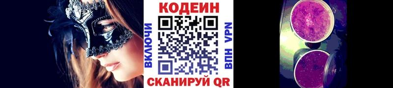 Кодеиновый сироп Lean напиток Lean (лин) Вуктыл