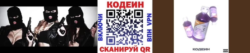 OMG как войти  Вуктыл  Кодеиновый сироп Lean Purple Drank 