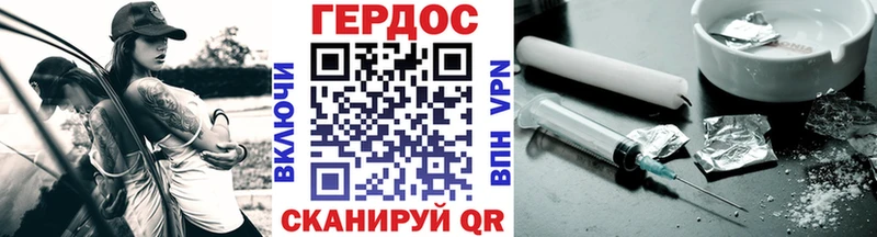 ГЕРОИН хмурый  Вуктыл 