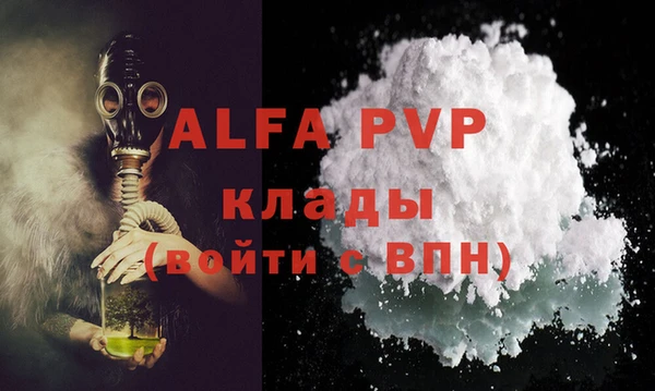 ALPHA PVP Бородино