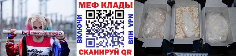 МЯУ-МЯУ VHQ  закладка  это телеграм  Вуктыл 